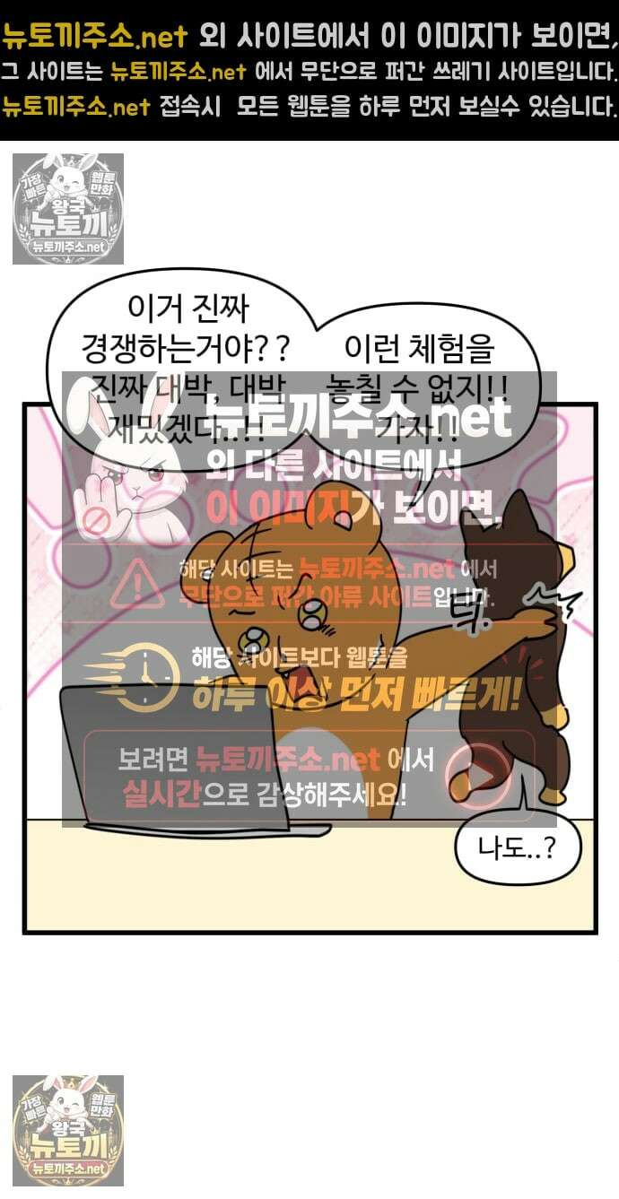 소소한 기행 111화． 서바이벌 게임을 할 때 4