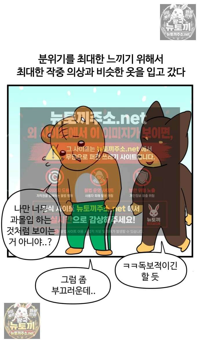 소소한 기행 111화． 서바이벌 게임을 할 때 5