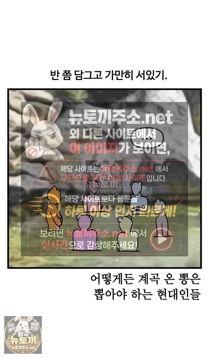 소소한 기행 121화． MT를 갈 때-1 2
