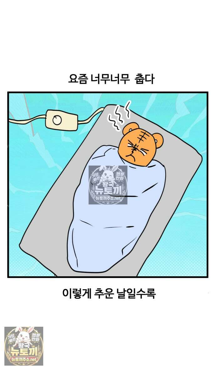 소소한 기행 121화． MT를 갈 때-1 4