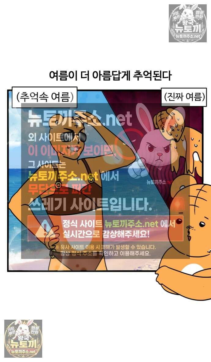 소소한 기행 121화． MT를 갈 때-1 5