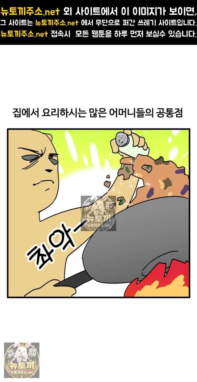 소소한 기행 131화． 어머니의 사랑이 과할 때 1