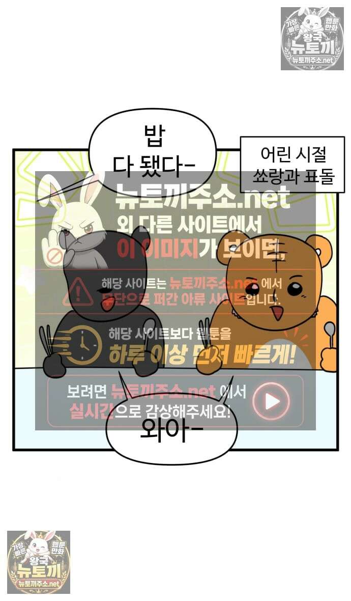 소소한 기행 131화． 어머니의 사랑이 과할 때 2