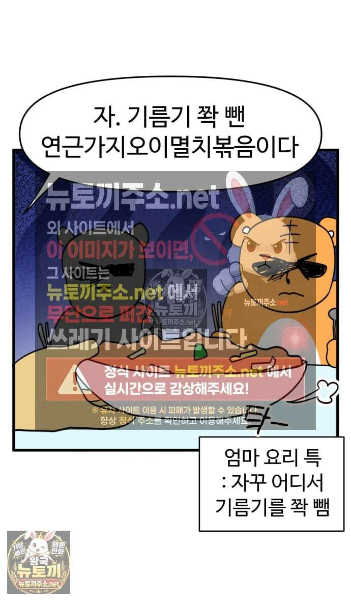 소소한 기행 131화． 어머니의 사랑이 과할 때 3