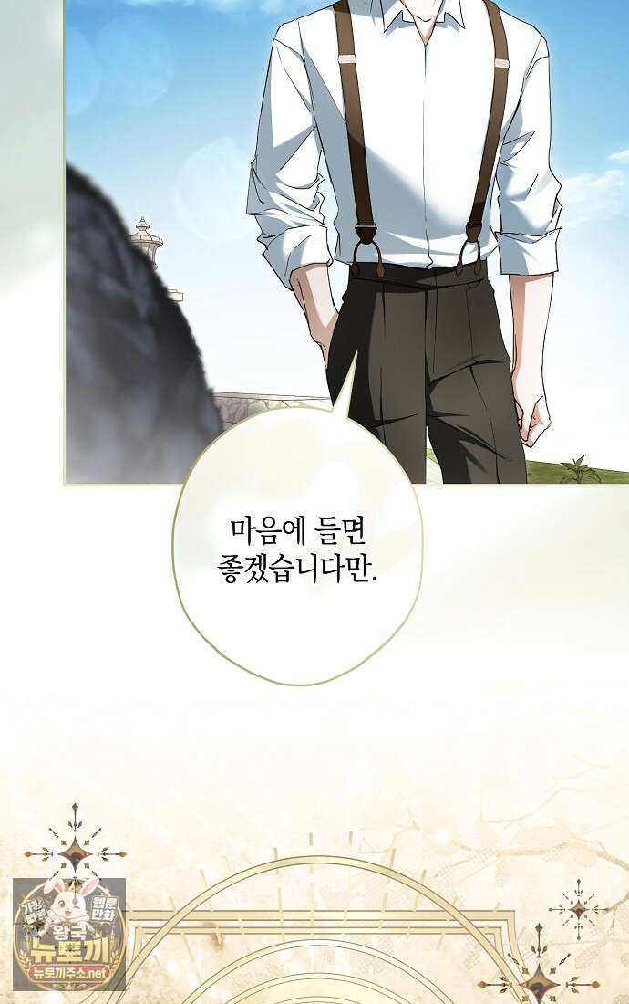 엑스트라에게 남주들을 빼앗겼다 88화 12