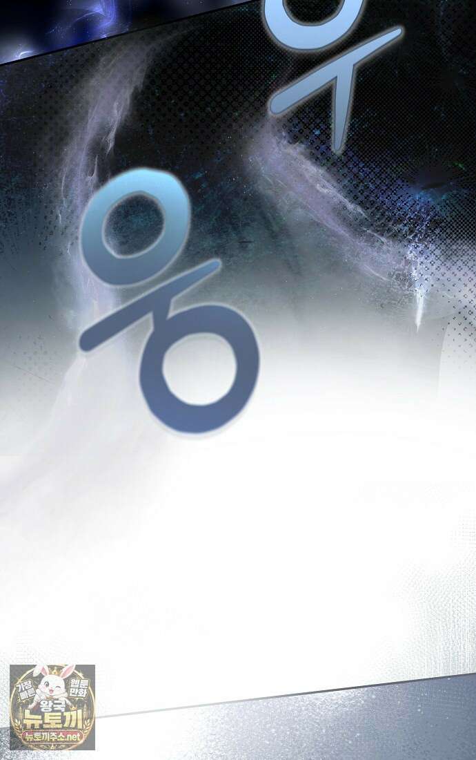 엑스트라에게 남주들을 빼앗겼다 88화 17
