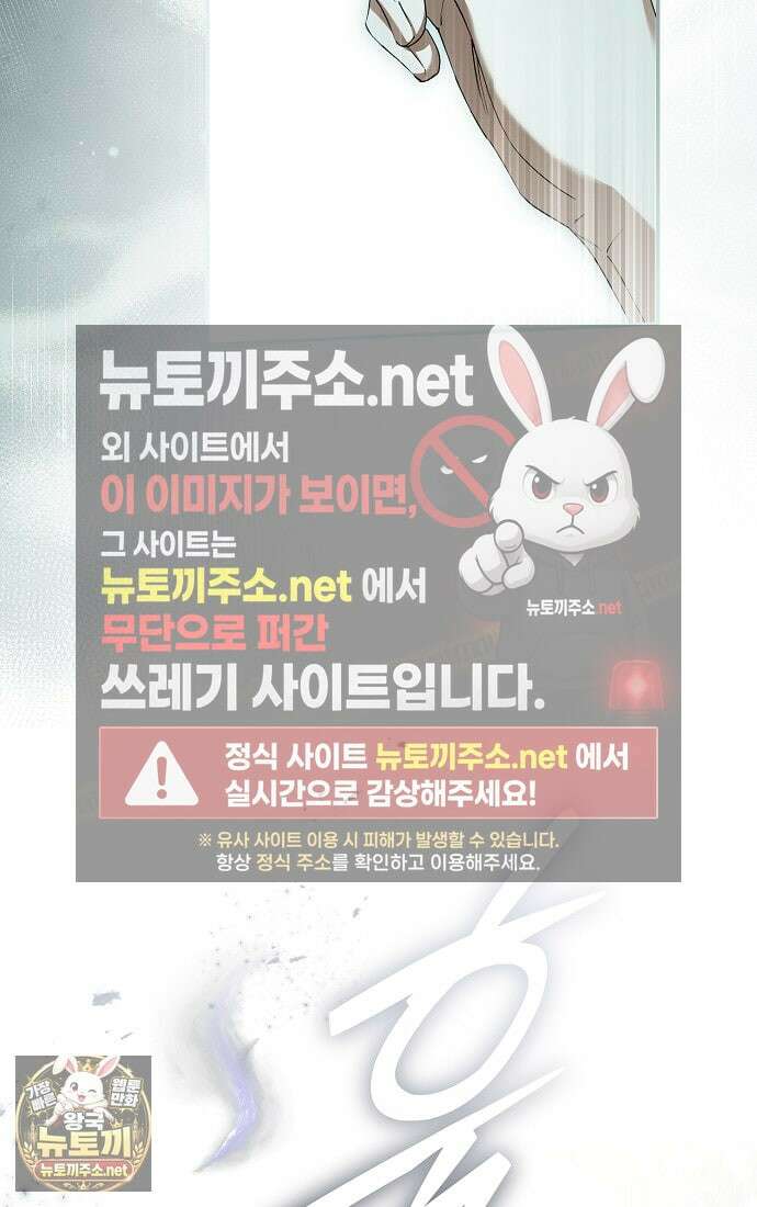 엑스트라에게 남주들을 빼앗겼다 88화 19