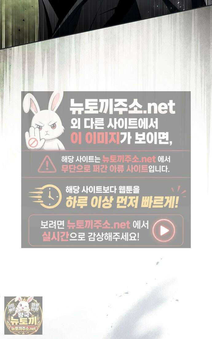 엑스트라에게 남주들을 빼앗겼다 88화 21