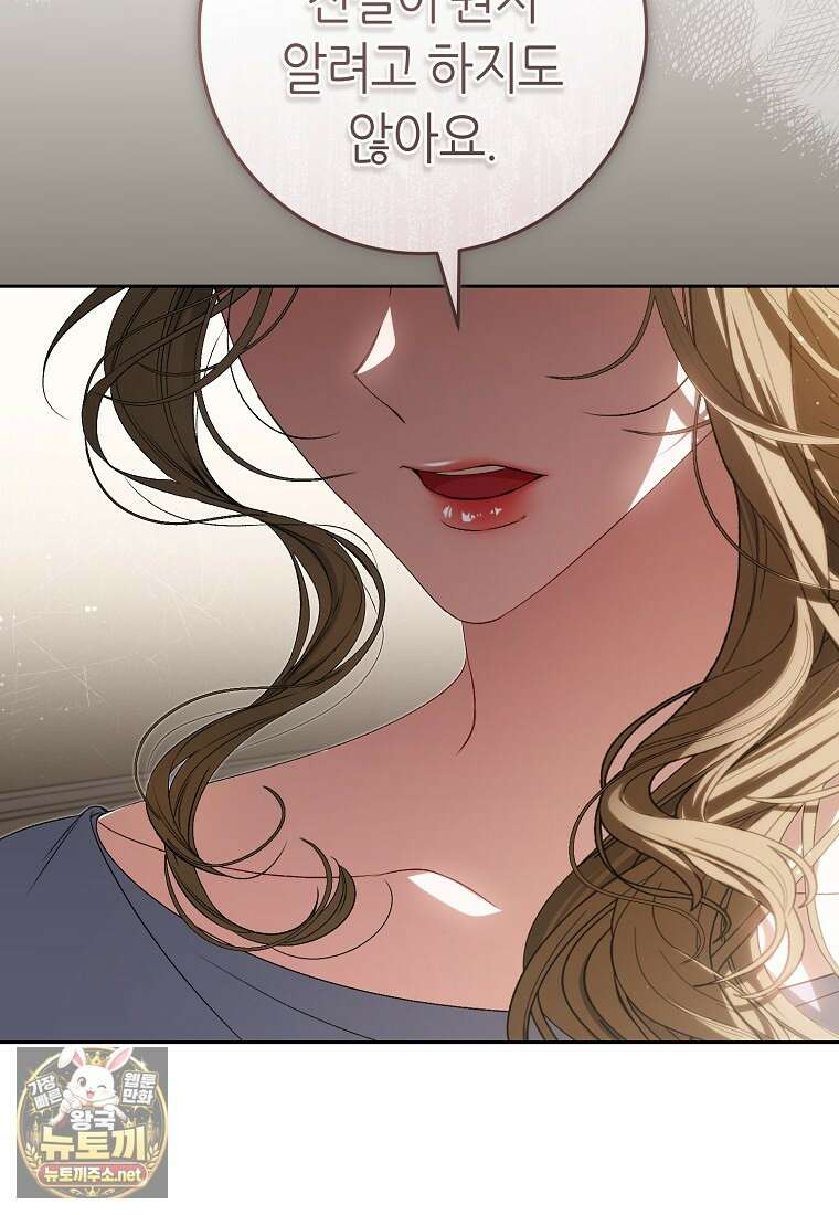 망할 운명의 걸그룹 리더가 되었습니다 42화 10
