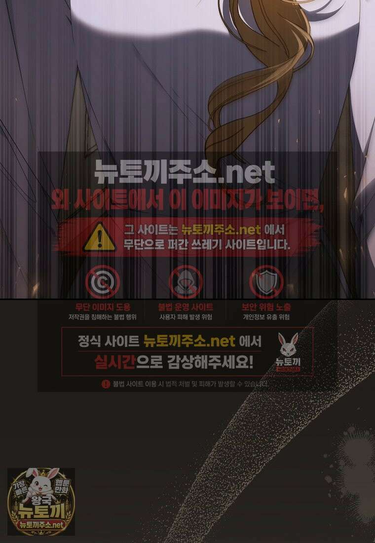 망할 운명의 걸그룹 리더가 되었습니다 42화 13