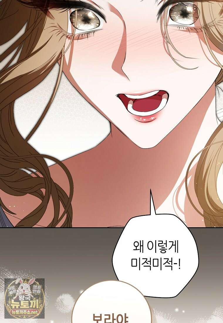 망할 운명의 걸그룹 리더가 되었습니다 42화 15