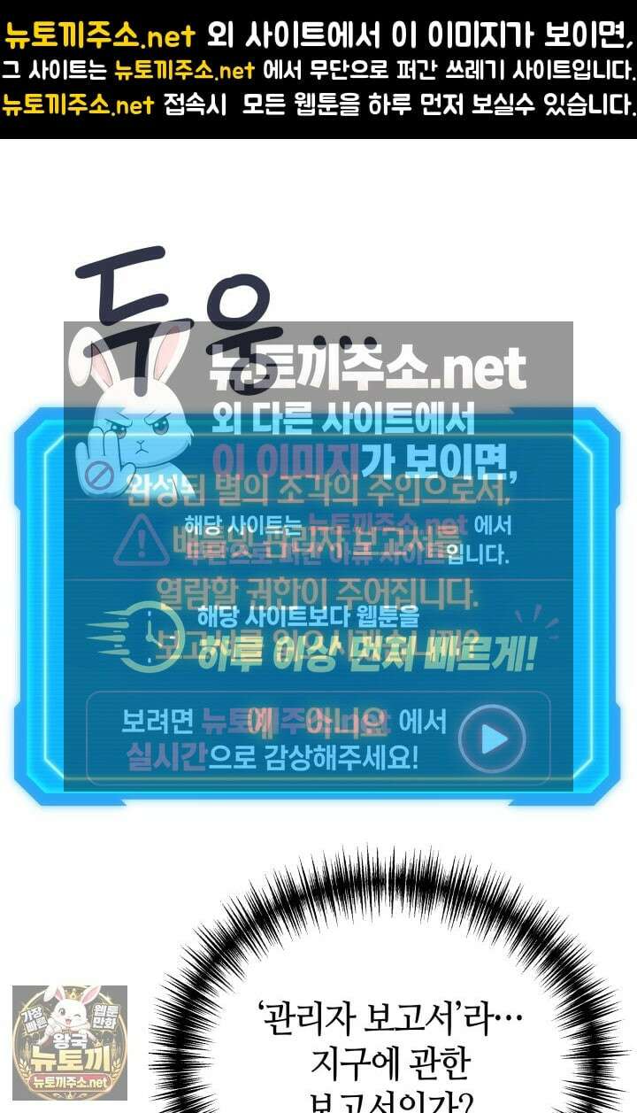 2레벨로 회귀한 무신 116화 1