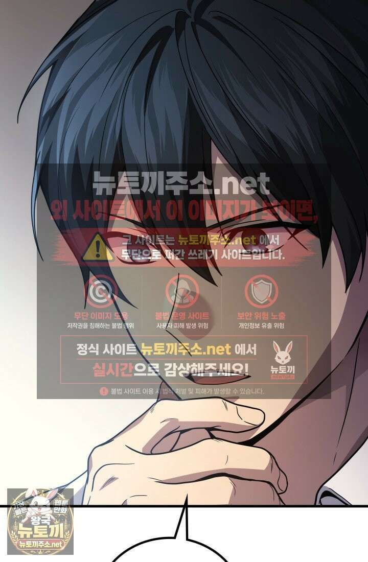 2레벨로 회귀한 무신 116화 3