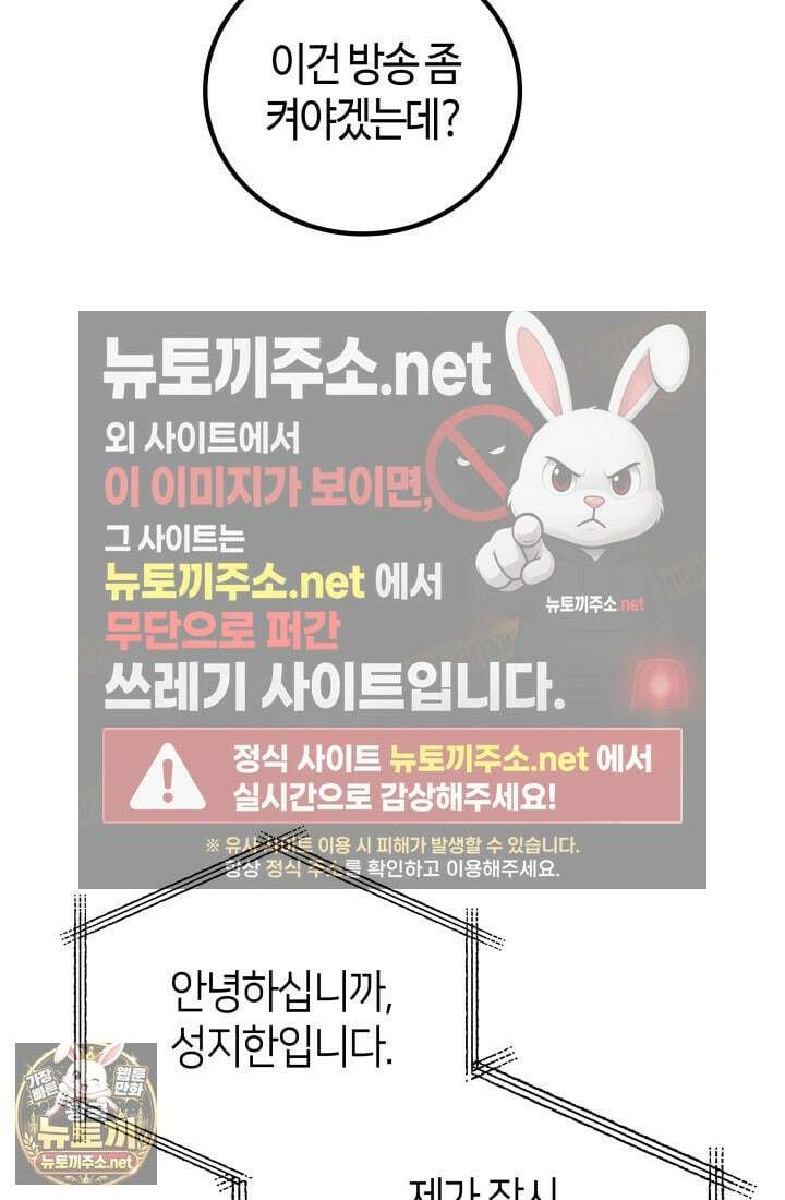 2레벨로 회귀한 무신 116화 4