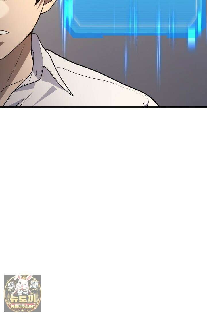 2레벨로 회귀한 무신 116화 12