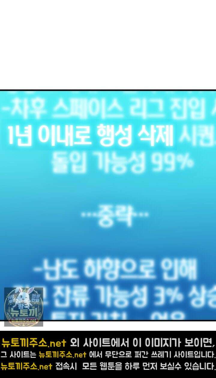 2레벨로 회귀한 무신 116화 14