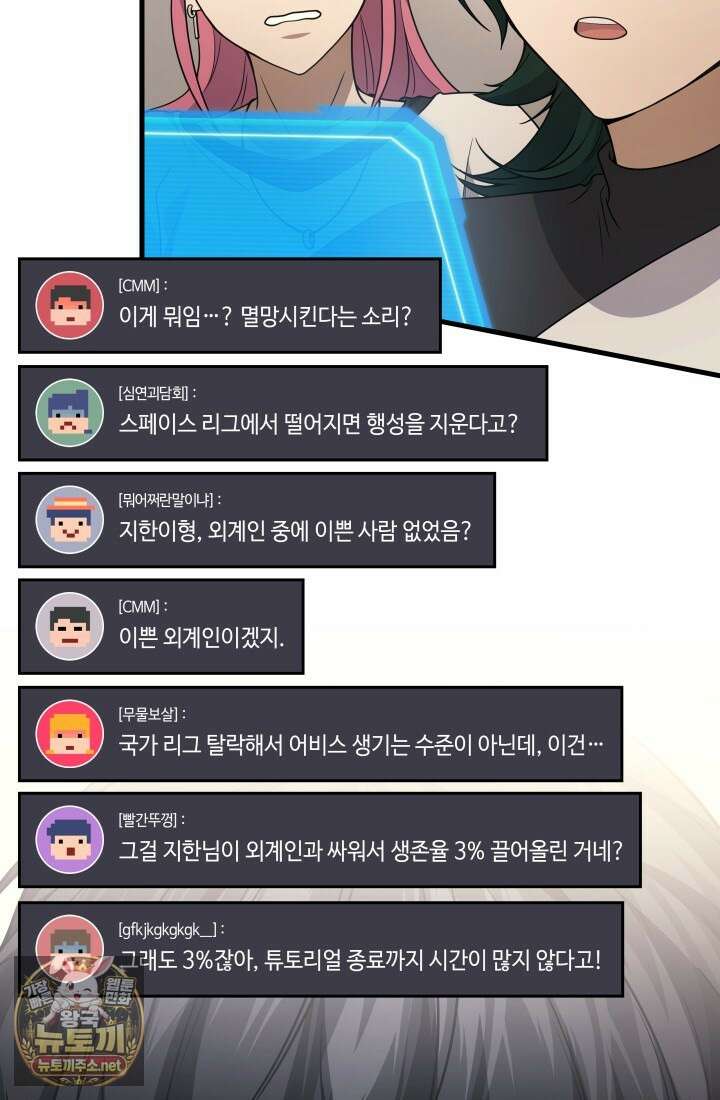 2레벨로 회귀한 무신 116화 18