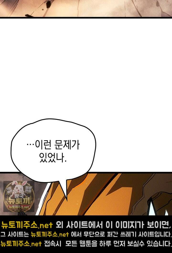 권왕전생 133화 4