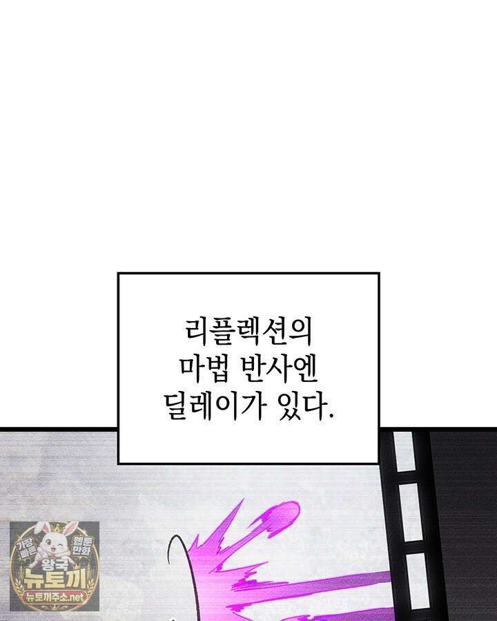 권왕전생 133화 6