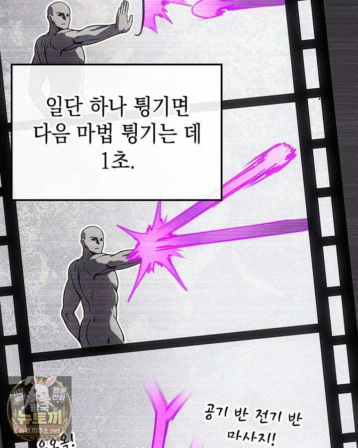권왕전생 133화 7