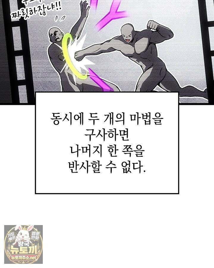 권왕전생 133화 8