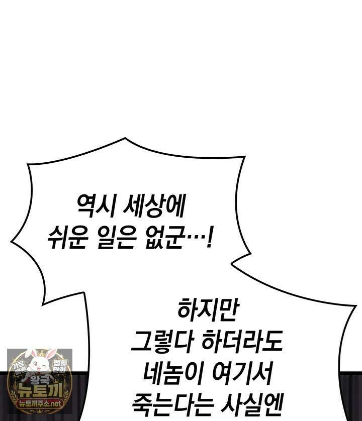 권왕전생 133화 11