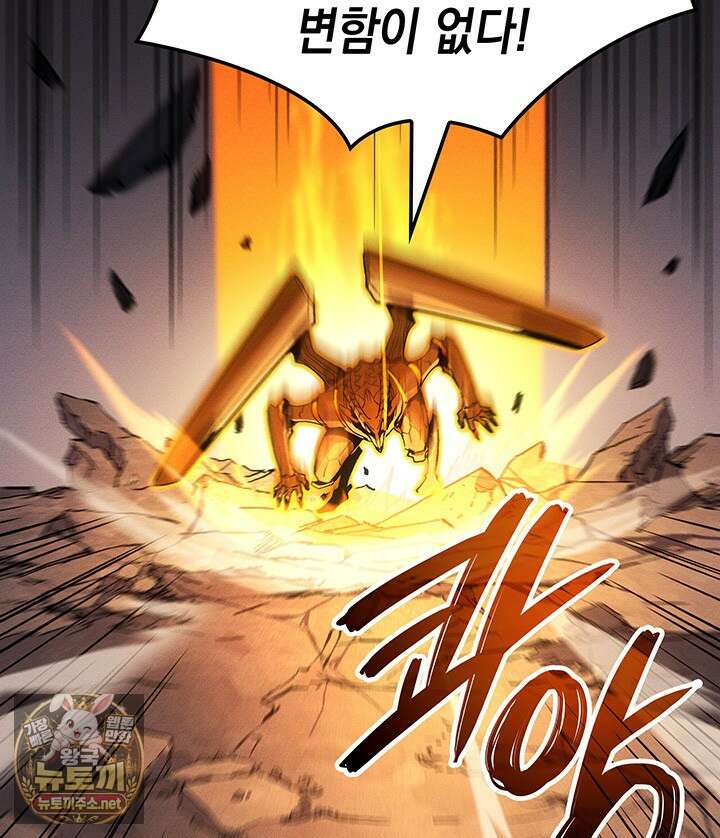권왕전생 133화 12