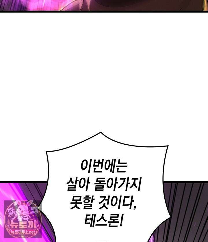 권왕전생 133화 14