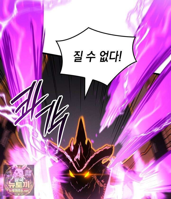 권왕전생 133화 17