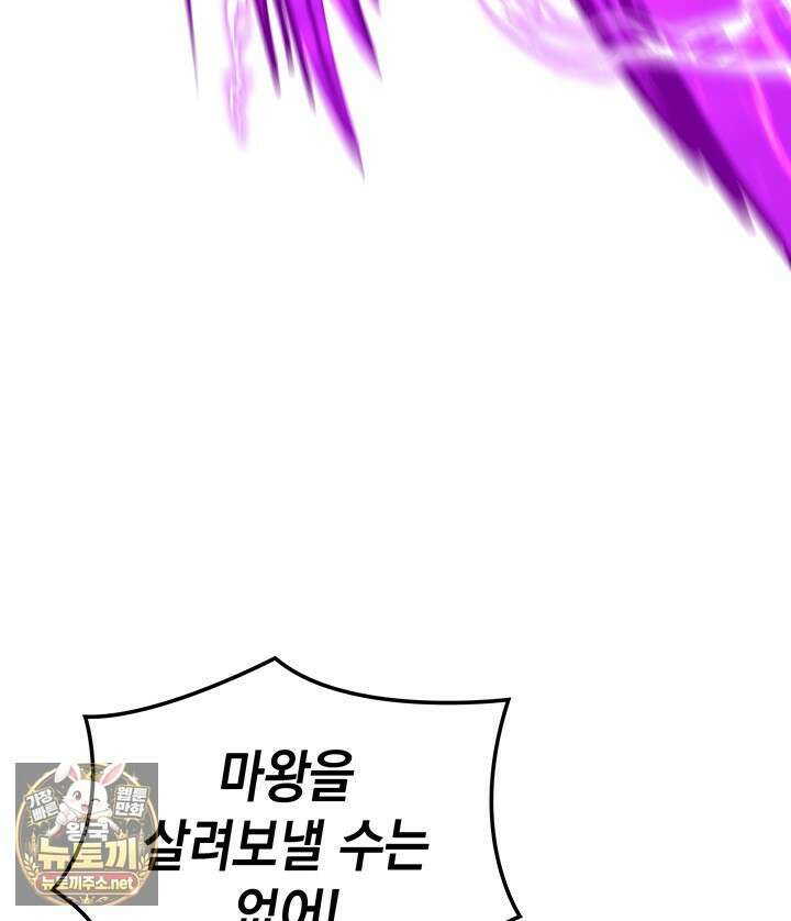 권왕전생 133화 19