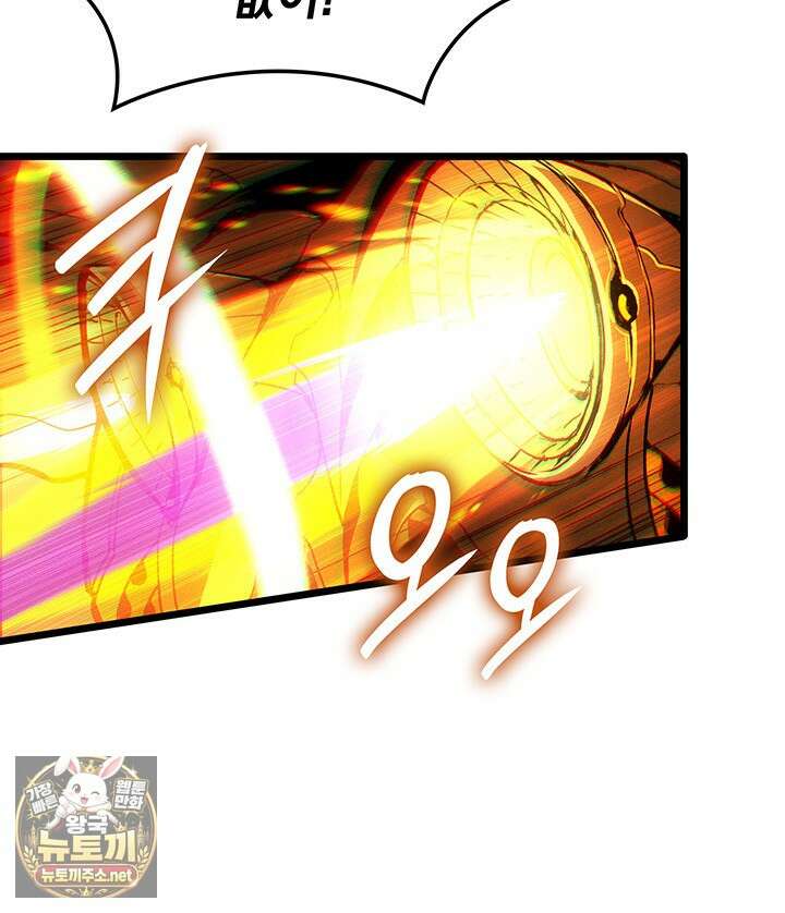 권왕전생 133화 20