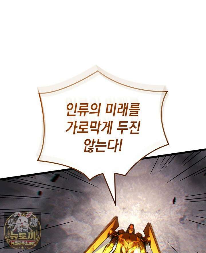 권왕전생 133화 21