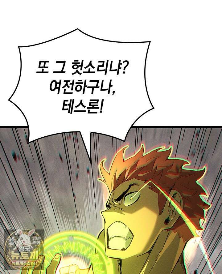 권왕전생 133화 24