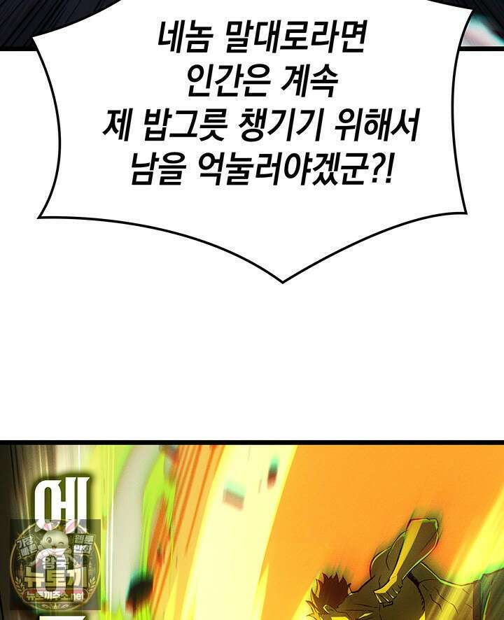 권왕전생 133화 26