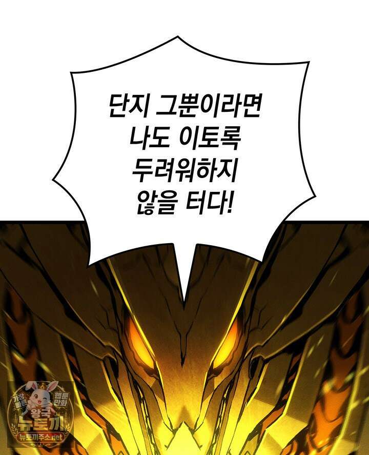 권왕전생 133화 29