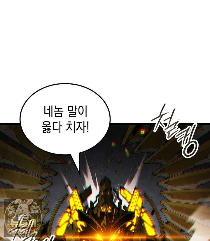 권왕전생 133화 31