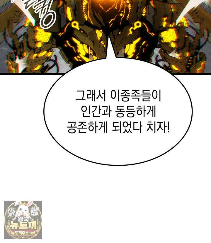 권왕전생 133화 32