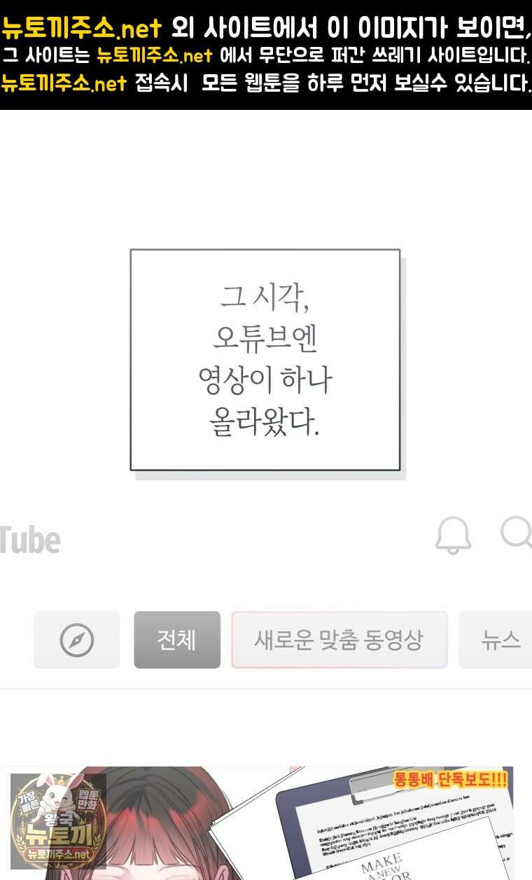 망할 운명의 걸그룹 리더가 되었습니다 49화 1