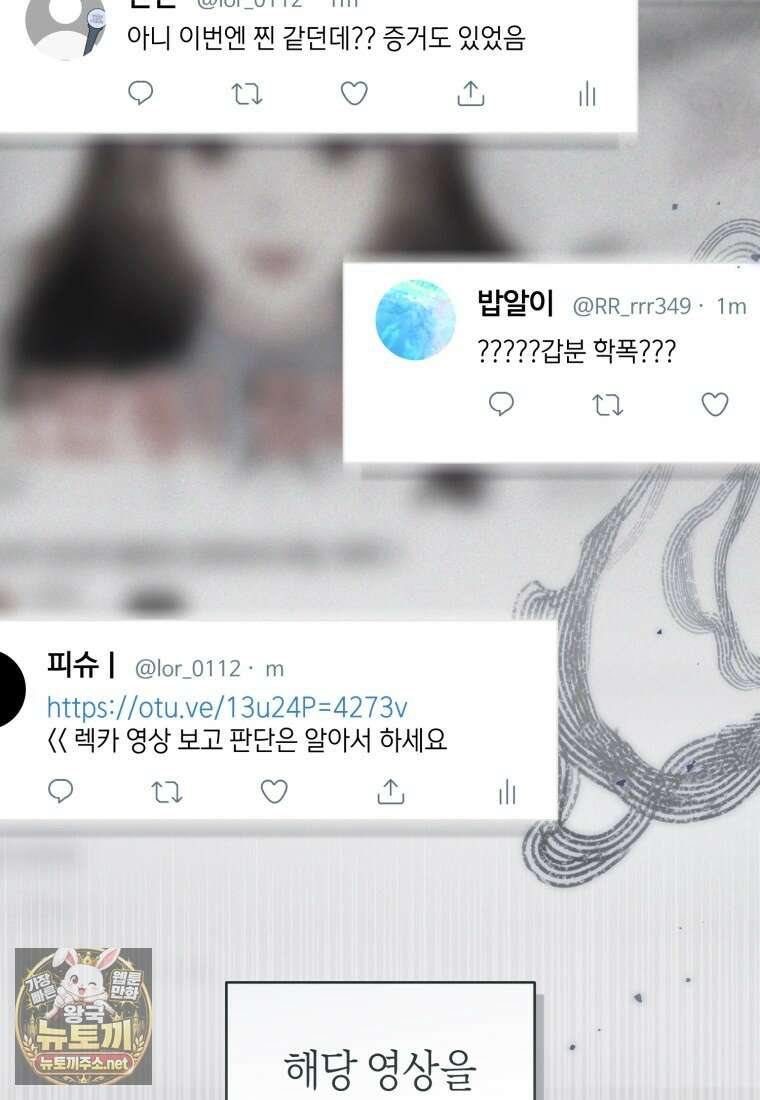 망할 운명의 걸그룹 리더가 되었습니다 49화 3