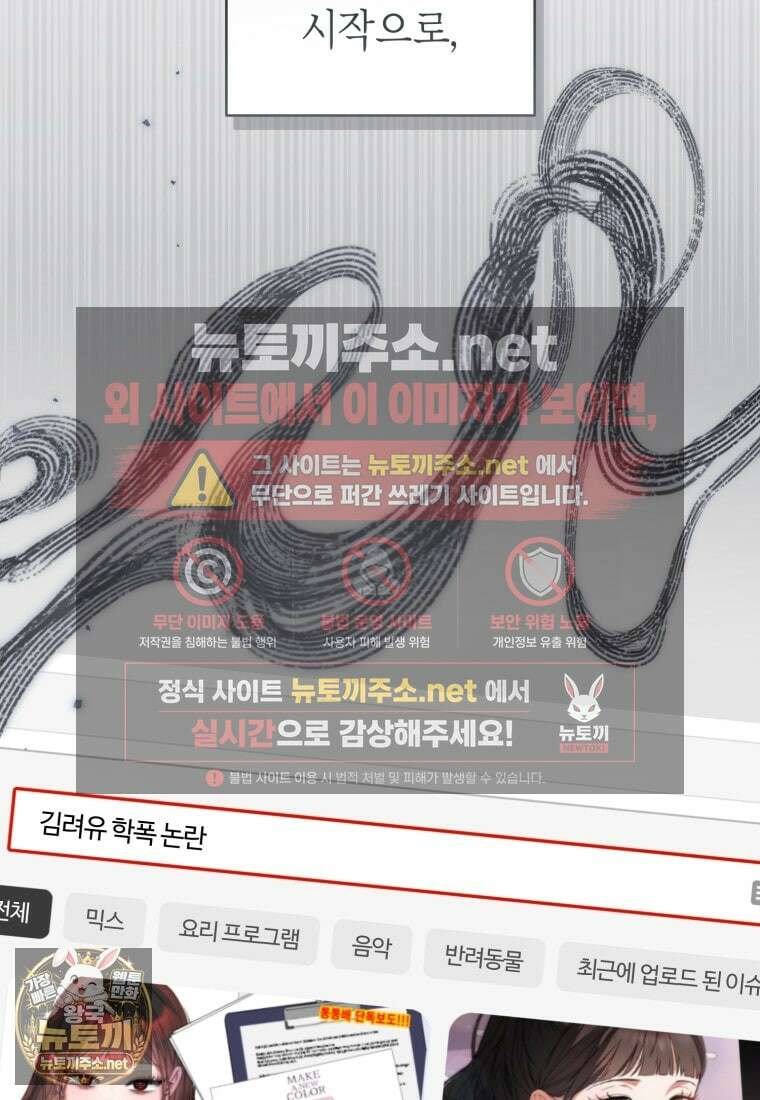 망할 운명의 걸그룹 리더가 되었습니다 49화 4