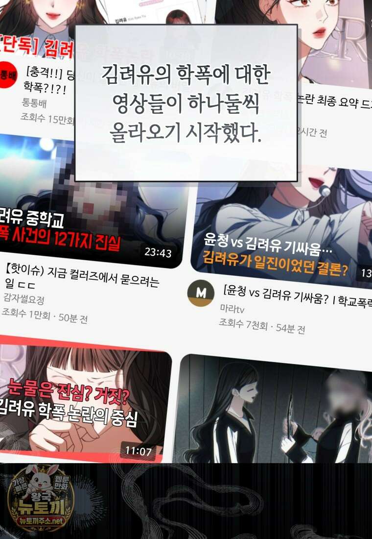 망할 운명의 걸그룹 리더가 되었습니다 49화 5
