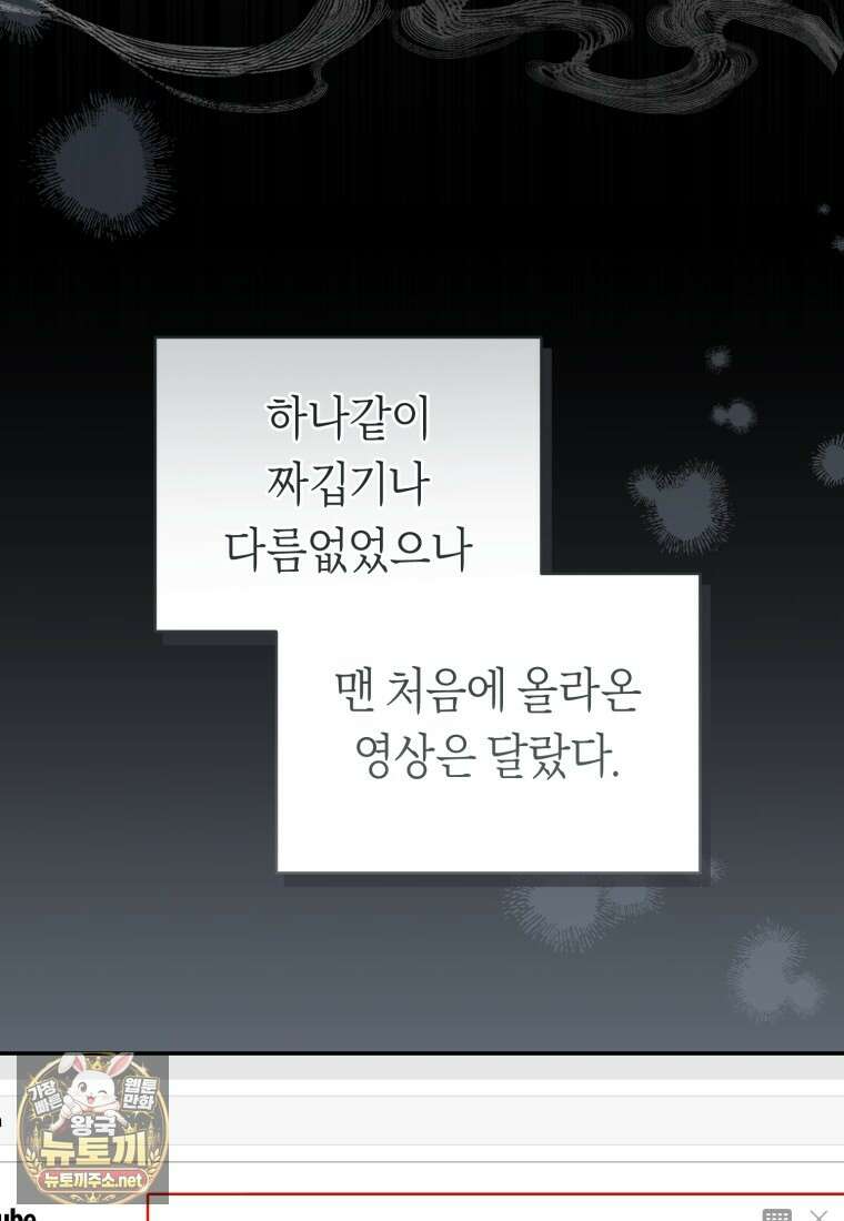 망할 운명의 걸그룹 리더가 되었습니다 49화 6
