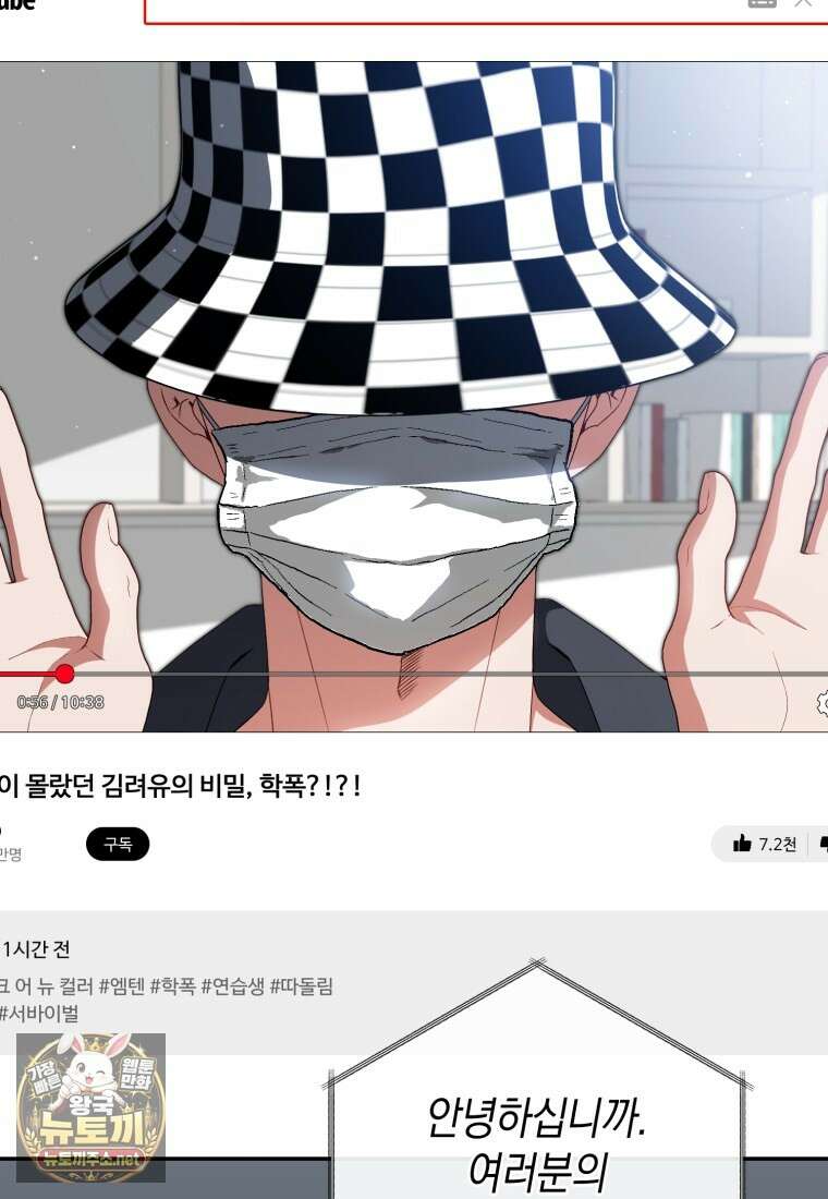망할 운명의 걸그룹 리더가 되었습니다 49화 7