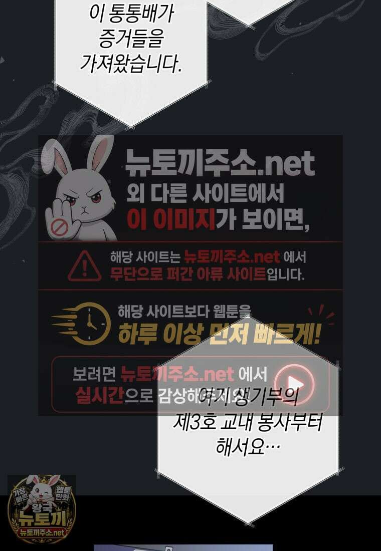 망할 운명의 걸그룹 리더가 되었습니다 49화 10