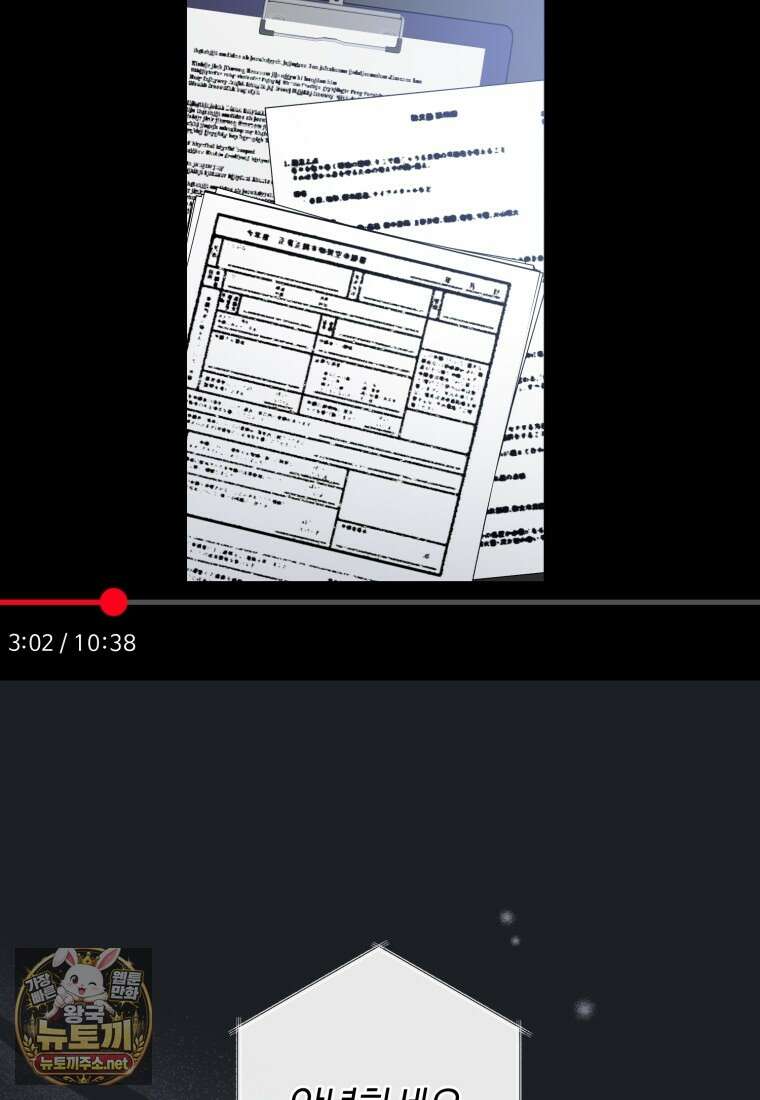 망할 운명의 걸그룹 리더가 되었습니다 49화 11