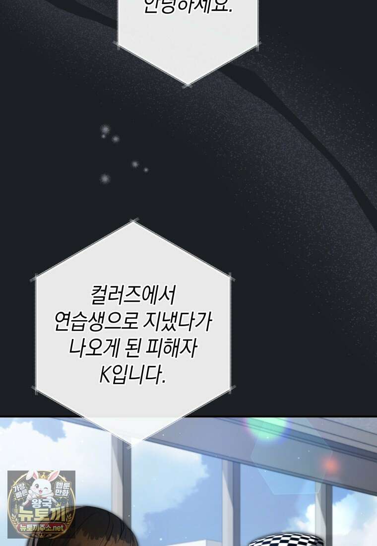 망할 운명의 걸그룹 리더가 되었습니다 49화 12