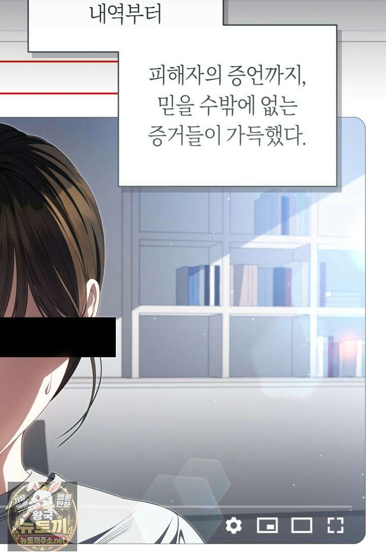 망할 운명의 걸그룹 리더가 되었습니다 49화 14