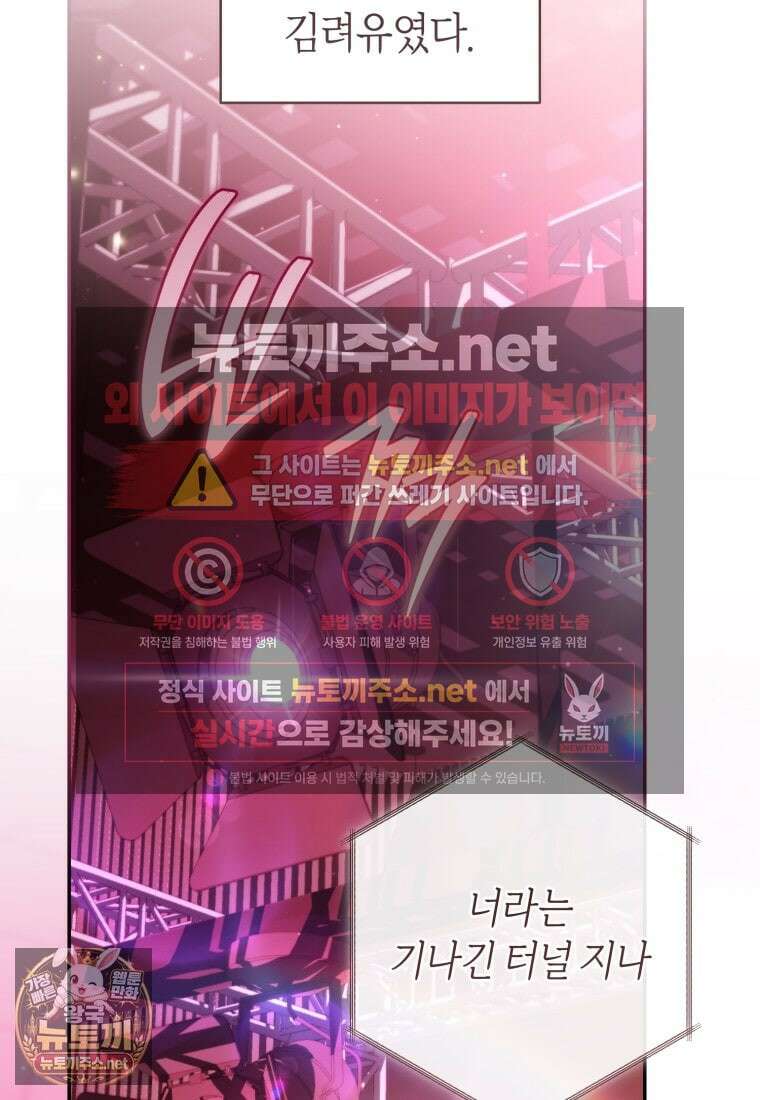 망할 운명의 걸그룹 리더가 되었습니다 49화 17
