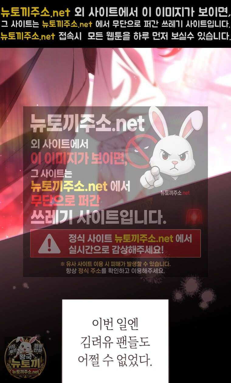 망할 운명의 걸그룹 리더가 되었습니다 49화 20