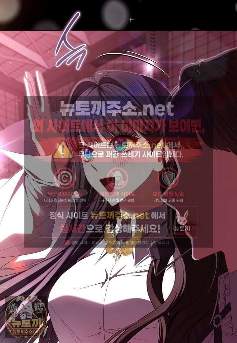 망할 운명의 걸그룹 리더가 되었습니다 49화 24